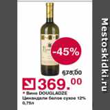 Магазин:Оливье,Скидка:Вино Dougladze 12%