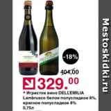 Магазин:Оливье,Скидка:Игристое вино Dell`emilia 8%