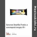 Пятёрочка Акции - Батончик SmartBar Protein