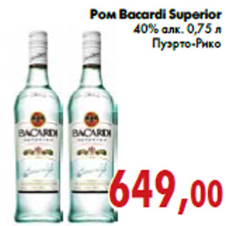 Акция - Ром Bacardi Superior