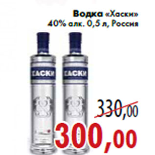 Акция - Водка «Хаски» 40% алк. 0,5 л, Россия