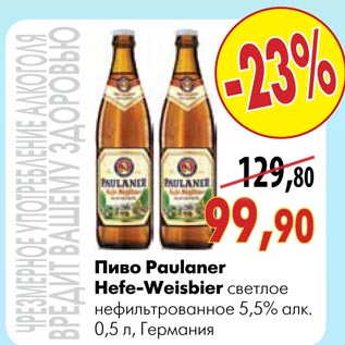 Акция - Пиво Paulaner Hefe-Weisbier