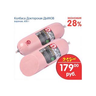 Акция - Колбаса Докторская Дымов