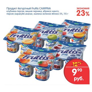 Акция - Продукт йогуртный Fruttis Campina