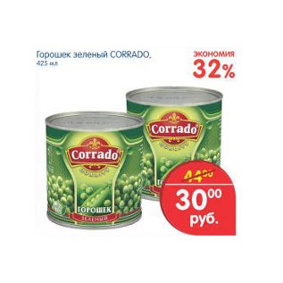 Акция - Горошек зеленый Corrado