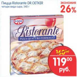Акция - Пицца Ristorante DR. OETKER