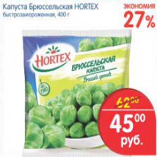 Акция - КАПУСТА БРЮССЕЛЬСКАЯ HORTEX