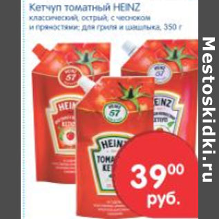 Акция - Кетчуп Томатный Heinz