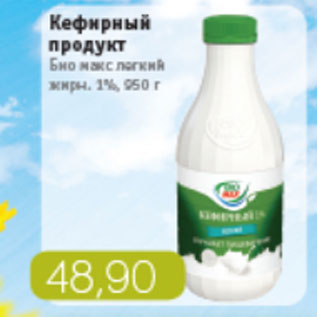 Акция - КЕФИРНЫЙ ПРОДУКТ БИО БАЛАНС