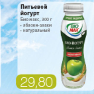 Акция - ПИТЬЕВОЙ ЙОГУРТ БИО БАЛАНС