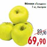 Магазин:Седьмой континент,Скидка:Яблоки «Гольден» 1 кг, Австрия