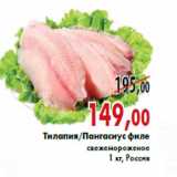 Магазин:Седьмой континент,Скидка:Тилапия/Пангасиус филе свежемороженое 1 кг, Россия
