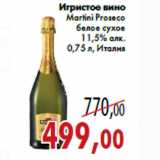 Магазин:Седьмой континент,Скидка:Игристое вино Martini Proseco