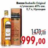 Магазин:Седьмой континент,Скидка:Виски Bushmills Original