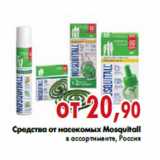 Магазин:Седьмой континент,Скидка:Средства от насекомых Mosquitall
