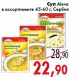 Магазин:Седьмой континент,Скидка:Суп Aleva в ассортименте 45-60 г, Сербия