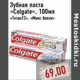 Магазин:Монетка,Скидка:Зубная паста «Colgate», 100мл
