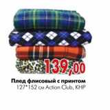 Магазин:Наш гипермаркет,Скидка:Плед флисовый с принтом