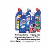 Магазин:Наш гипермаркет,Скидка:Чистящий гель Средство чистящее для туалета