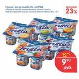 Магазин:Перекрёсток,Скидка:Продукт йогуртный Fruttis Campina