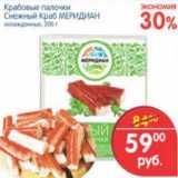 Магазин:Перекрёсток,Скидка:Крабовые палочки Снежный Краб Меридиан