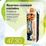 Магазин:Виктория,Скидка:КОКТЕЛЬ МАЖИТАЛЬ