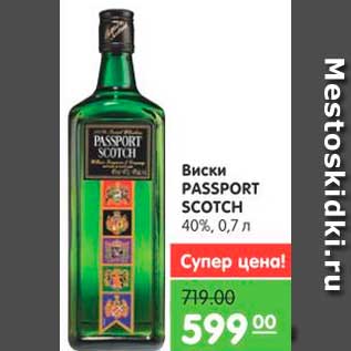 Акция - Виски PASSPORT SCOTCH