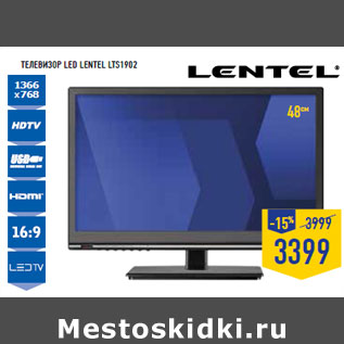 Акция - Телевизор LED LENTEL LTS1902