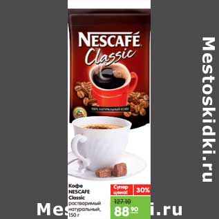 Акция - Кофе NESCAFE Classic