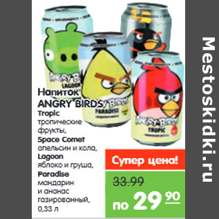 Акция - Напиток ANGRY BIRDS