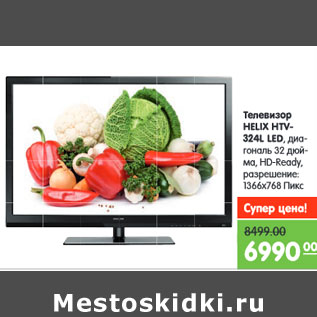 Акция - Телевизор HELIX HTV- 324L LED,