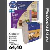 Prisma Акции - Сухарики овсяные, ржаные, с тмином Fazer