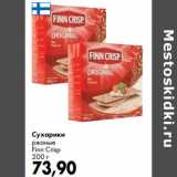 Prisma Акции - Сухарики ржаные Finn Crisp