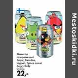 Магазин:Prisma,Скидка:Напиток газированный Tropic, Paradise, Lagoon, Space comet Angry Birds 
