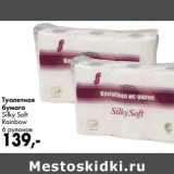 Магазин:Prisma,Скидка:Туалетная бумага Silky Soft Rainbow