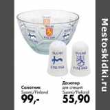Магазин:Prisma,Скидка:Салатник Suomi/Finland - 99,00 руб/Дозатор для специй Suomi/Finland - 55,90 руб