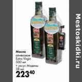 Магазин:Prisma,Скидка:Масло оливковое Extra Vergin 500 мл + уксус Модены 38 мл 