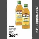 Магазин:Prisma,Скидка:Масло оливковое Extra Virgin Monini 