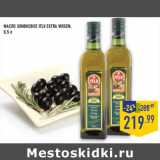 Магазин:Лента,Скидка:Масло оливковое ITLV Extra Virgen