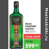 Магазин:Карусель,Скидка:Виски PASSPORT SCOTCH