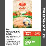 Магазин:Карусель,Скидка:Рис
АГРОАЛЬЯНС
GOLD
