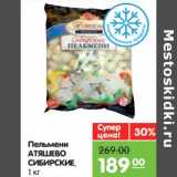 Магазин:Карусель,Скидка:Пельмени Атяшево Сибирские 