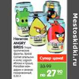 Магазин:Карусель,Скидка:Напиток
ANGRY
BIRDS Tropic
