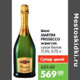 Магазин:Карусель,Скидка:Вино
MARTINI
PROSECCO
