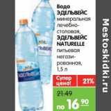 Магазин:Карусель,Скидка:Вода Эдельвейс минеральная лечебно-столовая/Эдельвейс Naturelle питьевая негазирванная 

