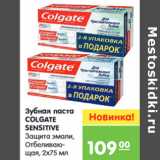 Магазин:Карусель,Скидка:Зубная паста COLGATE SENSITIVE