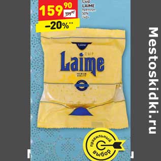 Акция - Сыр Laime премиум 50%