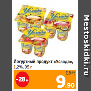 Акция - Йогуртный продукт «Услада», 1,2%, 95 г