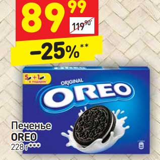 Акция - Печенье Oreo