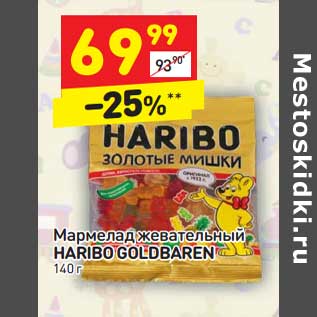 Акция - Мармелад жевательный Haribo Goldbaren